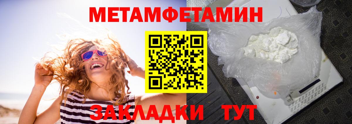 Амфетамин Розовый Бердск