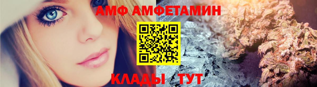 Amphetamine Premium  Вход с VPN  Amphetamine  АМФ  Бердск 