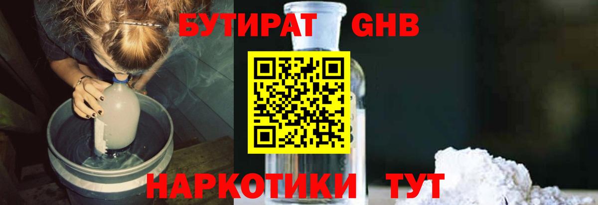 NBOMe Бердск