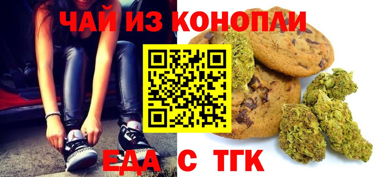 Canna-Cookies конопля Бердск