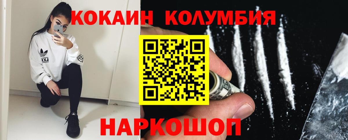 Бердск  COCAIN 98%  Cocaine Боливия  КОКАИН  Вход с VPN 