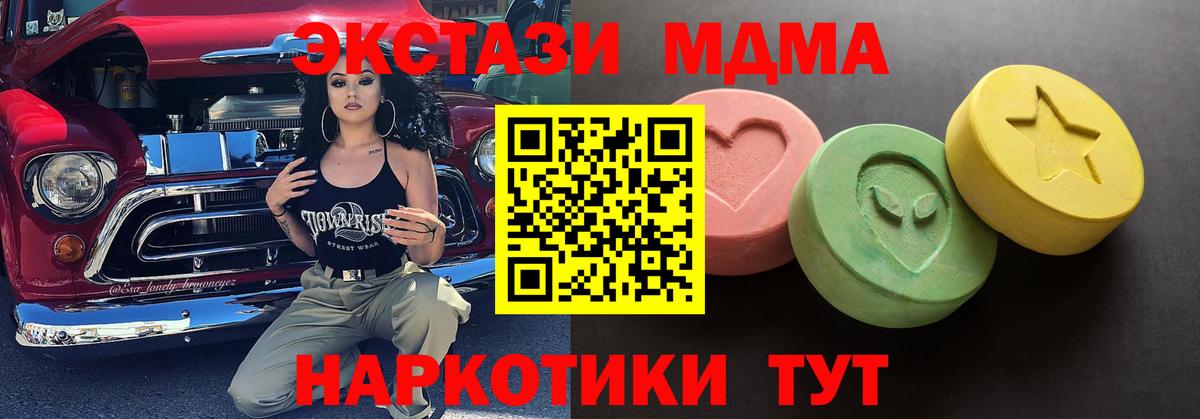 Бердск  Ecstasy MDMA  Ecstasy DUBAI  Вход с VPN 