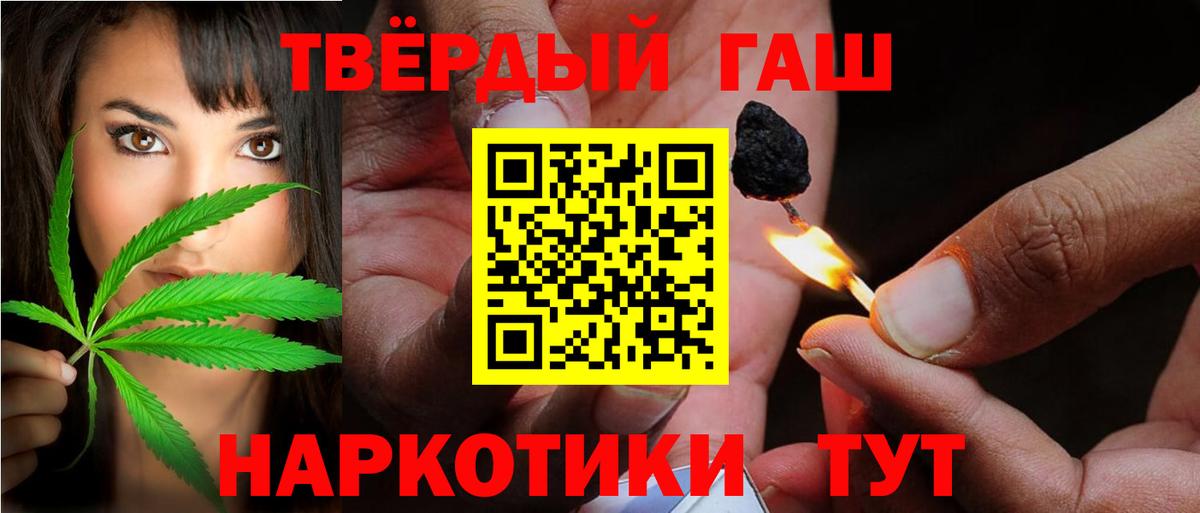 ГАШИШ 40% ТГК  Вход с VPN  ГАШ гашик  ГАШ  Бердск 
