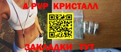 ALPHA-PVP Ярославль