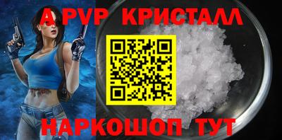 ALPHA-PVP Ярославль
