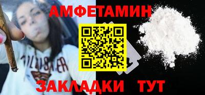 амфетамин Ярцево