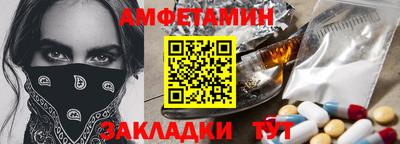амфетамин Ярцево