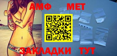 амфетамин Ярцево