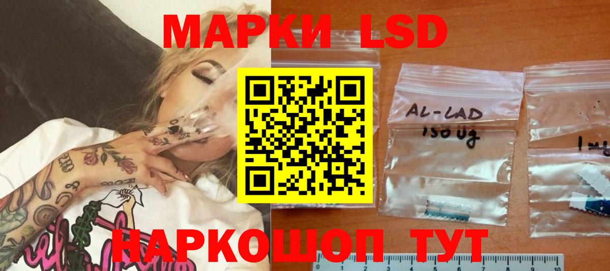 LSD-25 экстази ecstasy Бердск