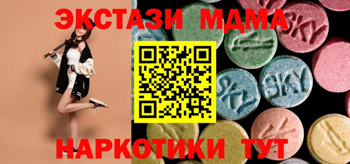 Бердск  МДМА crystal  МДМА  МДМА crystal  Вход с VPN 