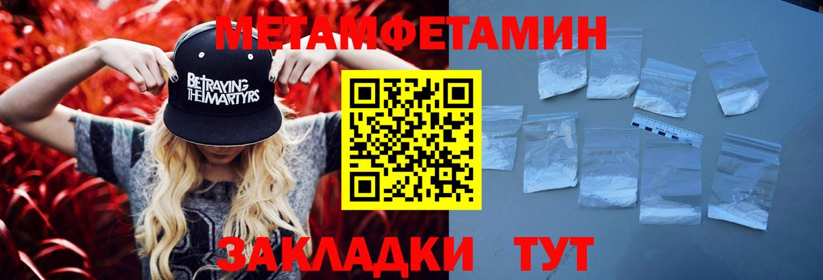 Бердск  МЕТАМФЕТАМИН Декстрометамфетамин 99.9%  Вход с VPN 