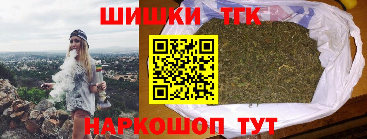 Марихуана Ganja Бердск